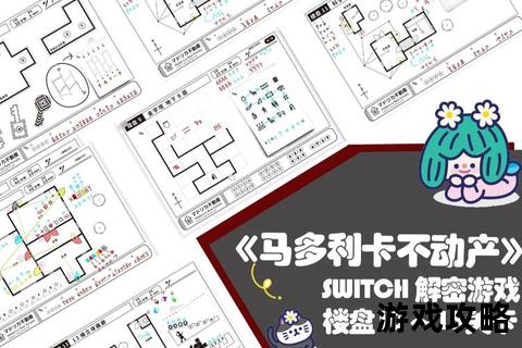 猫里奥3高难度通关指南：陷阱破解_全关卡路线与隐藏道具收集