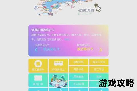 出行助手_智能行程规划+景点推荐_畅游无忧攻略宝典