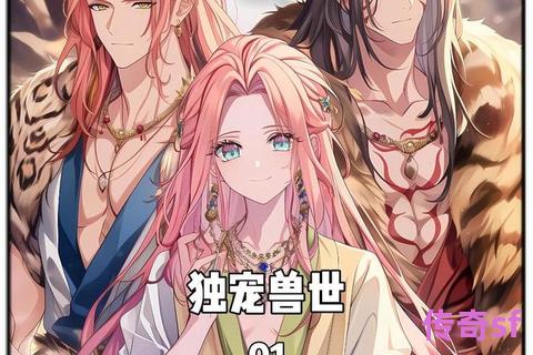 《道观萌宠修真记：神兽宝宝穿墙卡困日常与饲主养护手札》
