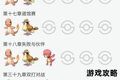 口袋进化终极指南：精灵培养策略与实战进阶技巧全解析