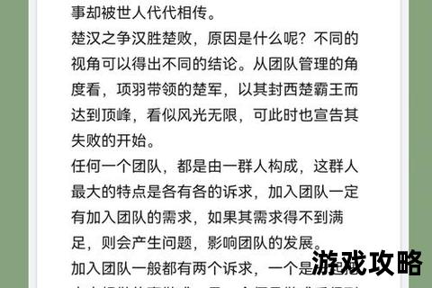 初汉攻略:楚汉争霸的战略智慧与帝王权谋之道解析 初汉攻略:楚汉争霸的战略智慧与帝王权谋之道解析