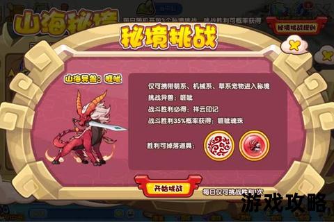 迷你梦幻攻略:秘境探索与终极通关技巧全解析