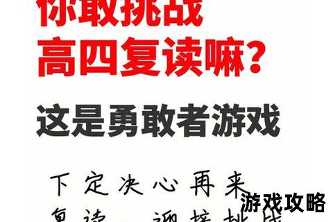 极限挑战制胜法则-高强度训练与心理突破完全攻略