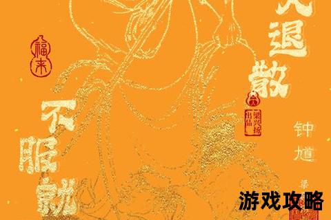 鬼话钟馗攻略_技能搭配与副本通关技巧全解析 鬼话钟馗攻略_技能搭配与副本通关技巧全解析