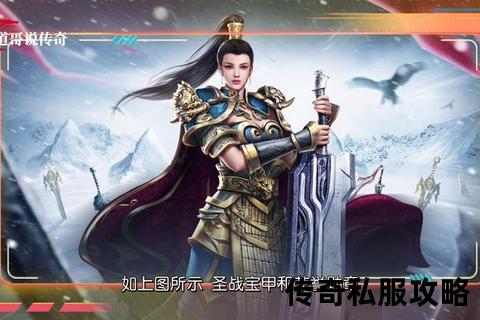 传奇SF：如何在PVP中脱颖而出，成为战场英雄