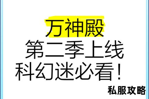sf发布站—科幻迷必看SF发布站全新上线汇聚全球科幻资源与最新动态