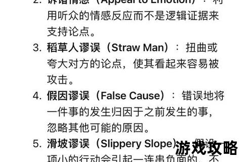 假象攻略指南:三步破解认知陷阱的实战法则