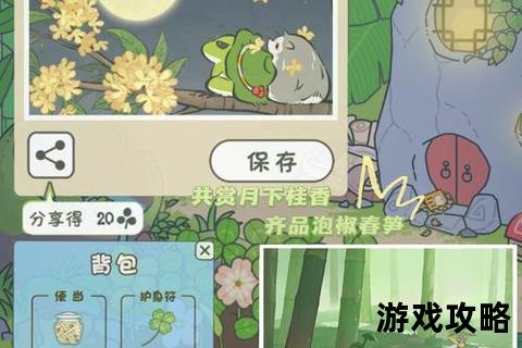 旅行青蛙中文全攻略:佛系养蛙技巧与隐藏剧情解锁指南 旅行青蛙中文全攻略:佛系养蛙技巧与隐藏剧情解锁指南