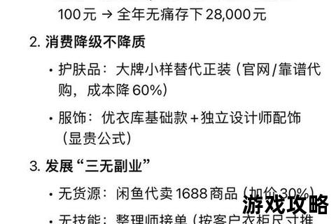 疯狂新生活全攻略：颠覆常规的重启法则与蜕变秘籍
