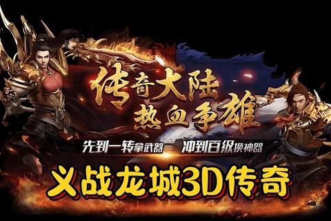 《2025极致爆装激燃最好玩的传奇手游巅峰对决》 《2025极致爆装激燃最好玩的传奇手游巅峰对决》