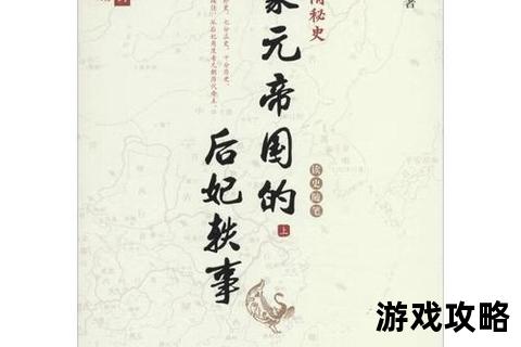 宫闱进阶指南：秀女上位心机策略与生存法则全解析