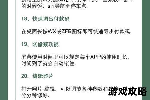 iPhone使用技巧全攻略:解锁隐藏功能与高效操作指南 iPhone使用技巧全攻略:解锁隐藏功能与高效操作指南