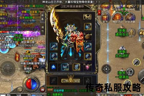 震撼开启新开超级变态传奇私服激情狂飙 无限爆率秒升满级爆终极 震撼开启新开超级变态传奇私服激情狂飙 无限爆率秒升满级爆终极