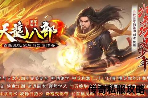 热血燃情传奇私服拜师携手征战沙城巅峰 热血燃情传奇私服拜师携手征战沙城巅峰