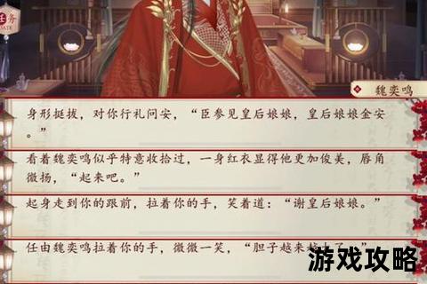 橙光期我攻略_心动抉择全路线解析与完美结局深度指南 橙光期我攻略_心动抉择全路线解析与完美结局深度指南