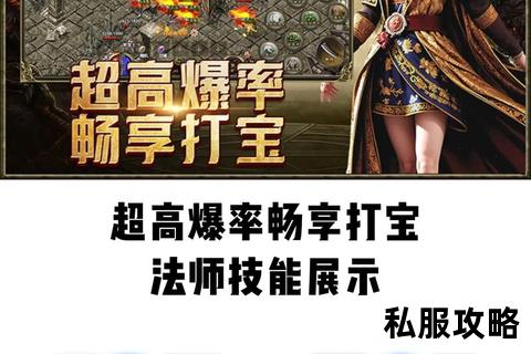 超变传奇私服网站—超变传奇私服全新上线激战狂潮爆率翻倍装备秒回收千人同屏畅爽对决