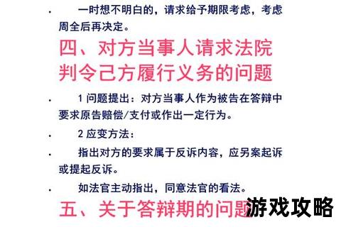 复苏的逆转第五章攻略_关键证物收集与庭审辩论全流程详解 复苏的逆转第五章攻略_关键证物收集与庭审辩论全流程详解