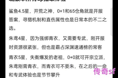 《公会仓库化身新手福利池 SF骚套路零成本日赚百万暴富攻略大揭秘》