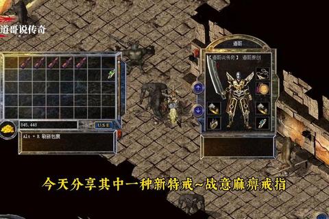 逆天改命热血重燃再现装备回收的巅峰传奇征程 逆天改命热血重燃再现装备回收的巅峰传奇征程