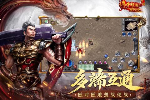 燃情激战腾讯传奇霸业官网震撼开启畅享极致魔幻征途 燃情激战腾讯传奇霸业官网震撼开启畅享极致魔幻征途