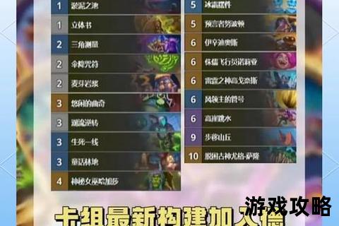 炉石传说高胜率技巧解析_卡组构筑与对局决策实战指南