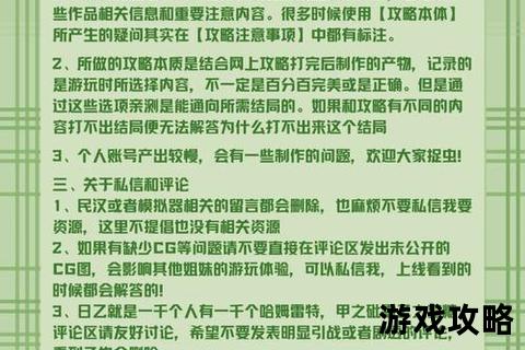 攻略本txt_超详细全收录-游戏秘籍宝典_速通技巧解析指南 攻略本txt_超详细全收录-游戏秘籍宝典_速通技巧解析指南