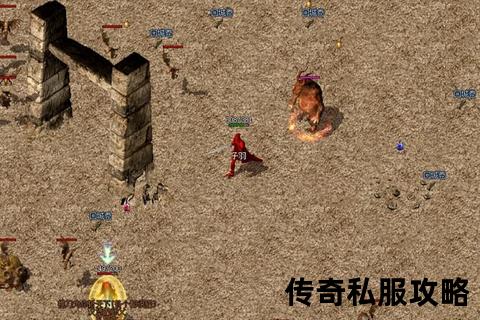 热血重燃·私服传奇1.76狂暴征途再启巅峰之战 热血重燃·私服传奇1.76狂暴征途再启巅峰之战