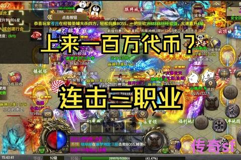 《内功连击传奇私服材料价格波动解析与交易行快速致富实战技巧指南》