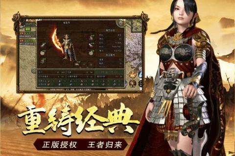 传奇连击私服发布网——重温经典，畅享激情