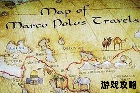 马可波罗传奇之旅：丝路探秘与历史足迹全攻略