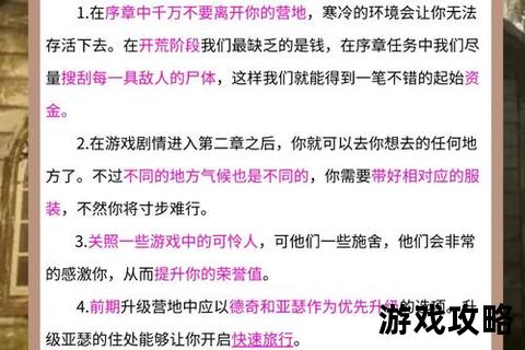 荒野大镖客2终极指南：全任务流程_隐藏要素_金牌挑战与生存技巧解析