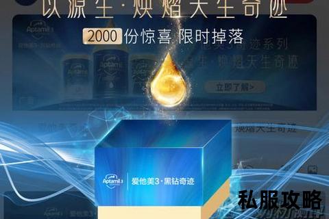 奇迹私服 能捡东西的,奇迹私服全新版本震撼上线 自由拾取装备畅享惊喜冒险旅程