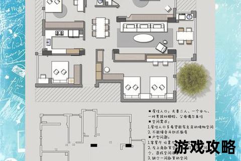 家园攻略布局：核心功能区规划与空间优化配置指南