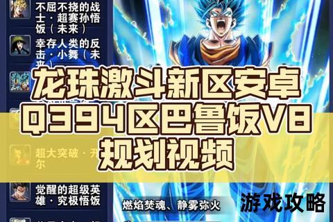 龙珠激斗新手零基础速成攻略：资源规划与阵容搭配指南