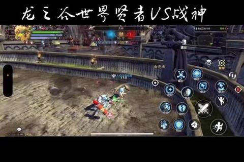龙之谷龙三攻略_终极BOSS挑战技巧与全阶段团队配合指南