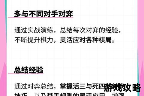 斗十四制胜法则:高手进阶技巧与实战策略全解析 斗十四制胜法则:高手进阶技巧与实战策略全解析