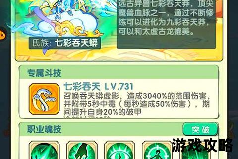 乱斗西游高胜率阵容推荐_经文搭配技巧及实战指南