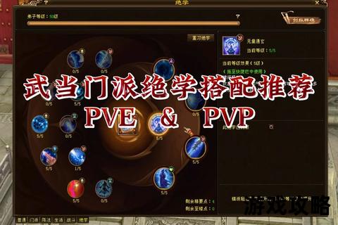 剑三大战攻略_团队指挥技巧与职业搭配全解析