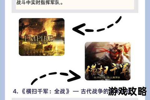 帝国征途-王国战争制胜法则：战略部署与资源统御全解析