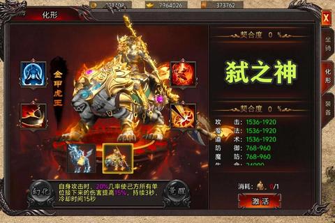 《震撼降临传奇世界满级狂飙爆率终极神装荣耀觉醒》 《震撼降临传奇世界满级狂飙爆率终极神装荣耀觉醒》