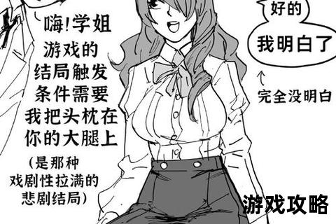 冰霜女皇桐条美鹤攻略_学力满级与冰系战术解析