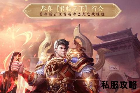 热血传奇官网—热血重燃经典再现传奇世界全新篇章兄弟并肩再战沙城荣耀征途官网首发等你来战