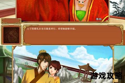 皇后成长计划：李四全路线攻略解析_角色培养与结局指南
