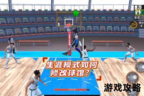 2K17生涯模式完全攻略：球员养成技巧与赛季制霸心得详解