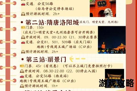洛都赋攻略全解析:探索古都秘境与任务路线指南 洛都赋攻略全解析:探索古都秘境与任务路线指南