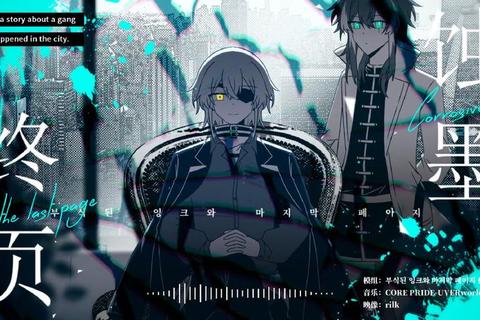 《暗蚀狂澜·剑风传奇蚀之刻——血色宿命下的绝望哀歌》 《暗蚀狂澜·剑风传奇蚀之刻——血色宿命下的绝望哀歌》