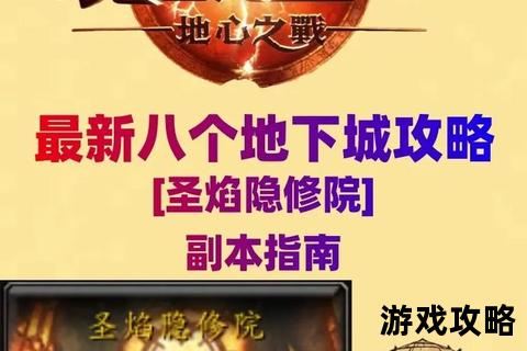 安图恩单人速通指南-副本机制详解与输出手法教学