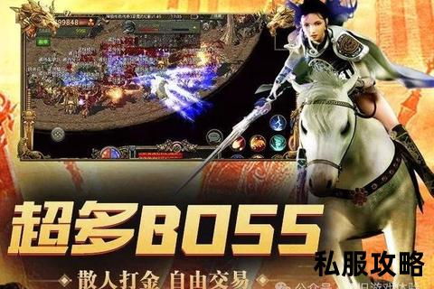 传奇加速外挂传奇加速外挂震撼上线极速狂飙制霸全服战力飙升激战无忧新体验