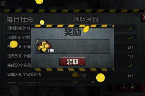 僵尸前线4终极生存攻略_全关卡通关技巧与武器强化指南