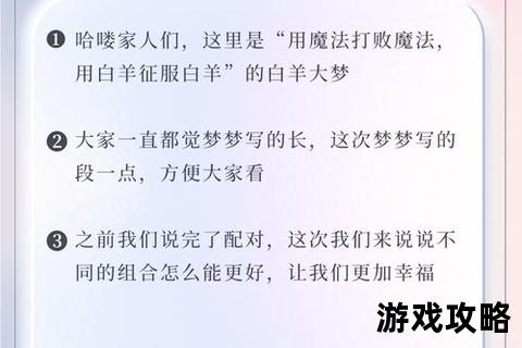 白羊女攻心秘籍-性格解析与情感相处技巧全指南